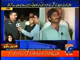 {Full} Qandeel Baloch Brother Arrested Police .