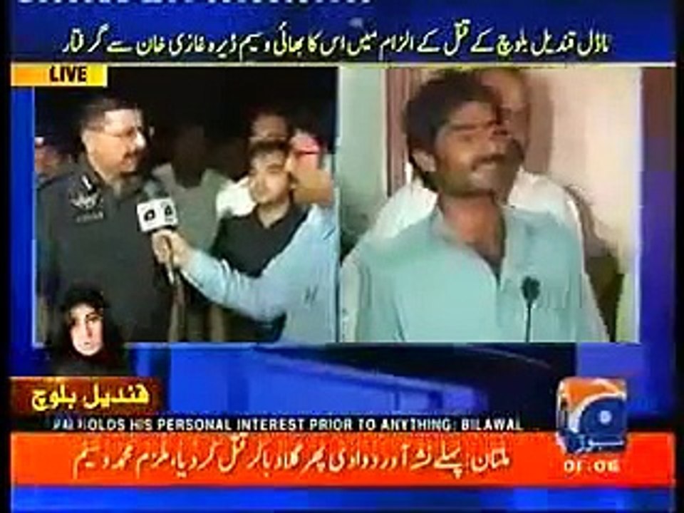 {Full} Qandeel Baloch Brother Arrested Police .