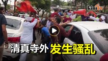 清真寺外疑路堵鸣笛掀众怒   穆斯林围剿轿车打司机