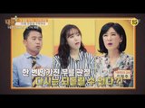 143개 관절 무릎관절을 주목하라!_내 몸 플러스 57회 예고