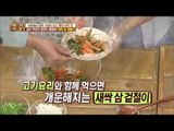 가성비 최고 명약 ‘새싹 삼 겉절이’[만물상 146회 20160626