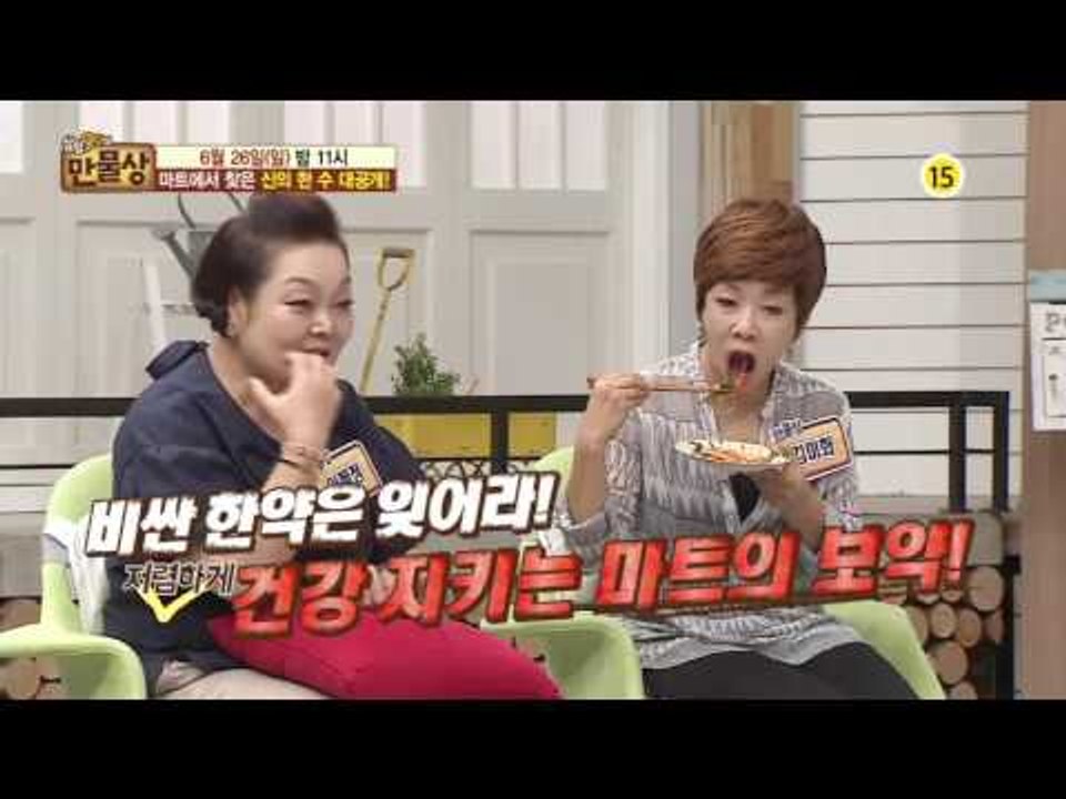 마트에서 찾은 신의 한 수 대공개!_만물상 146회 예고
