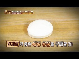 머리부터 발끝까지 씻다! 1000원 비누 활용법![만물상 146회 20160626