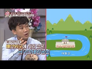 북한의 완전통제구역 금수산태양궁전 [모란봉 클럽] 41회 20160625