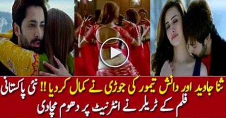 Sana Javed And Danish Taimoor New Film Mehrunisa V Lub U Trailer Going Viral