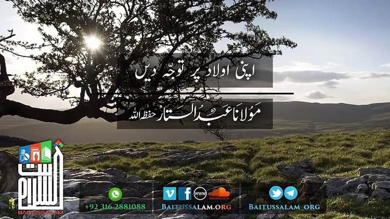 Aulad pe tawajah