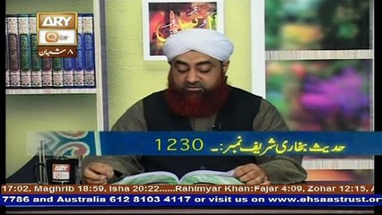 Dars e Bukhari 5 May 2017, Hadees No. 1229-1233