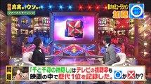 [HD]究極の○×クイズSHOW 170120 part 2/2