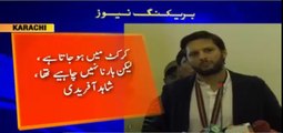 Who is better captain Imran Khan or Misbah ul Haq ? Shahid Afridi replies