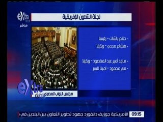 غرفة الأخبار | بالأسماء .. التشكيل الكامل للجان النوعية بمجلس النواب