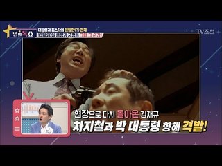 총에 맞은 박정희를 부축했던 심수봉  [별별톡쇼] 4회 20170505