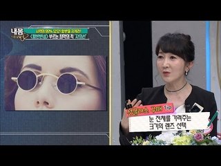 길에서 산 선글라스, 효과 있나? [내 몸 사용설명서] 108회 20160624