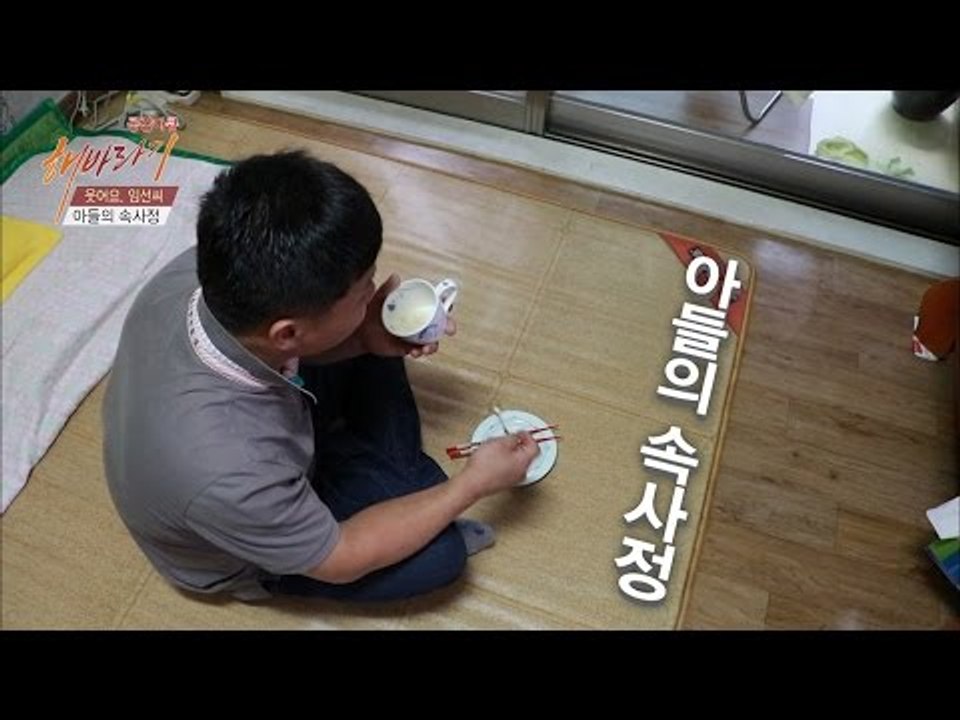 엄마를 챙기지 못하는 아들의 속사정[해바라기] 10회 20160625