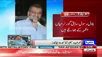 Who is Bilal Rasool the Member of JIT. Watch here