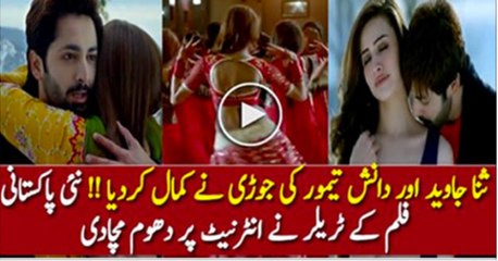 Mehrunisa V Lub U (2017) - Official Teaser # 1 ft Danish Taimoor, Sana Javaid