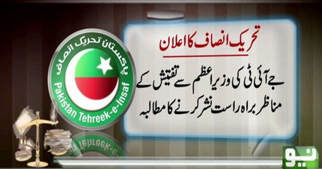 PTI Demands live broadcast of JIT investigation.