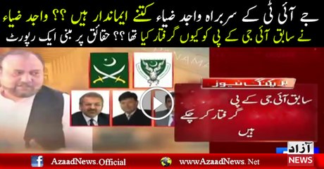 Exclusive Report On JIT Head Wajid Zia Honesty