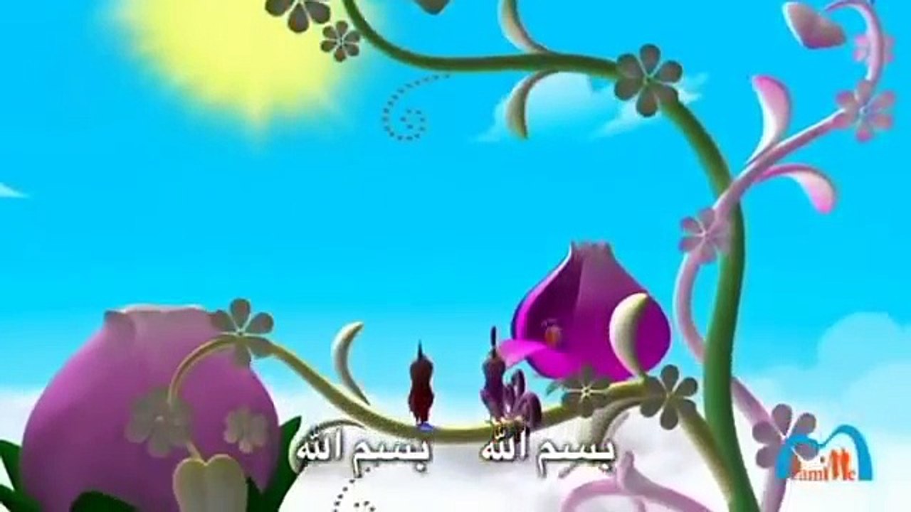 Bismillah