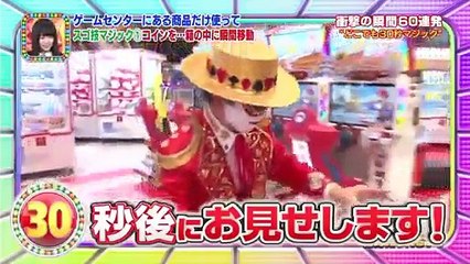 ウソのような本当の瞬間!30秒後に絶対見られるTV　2月7日20170207 p1 part 1/2