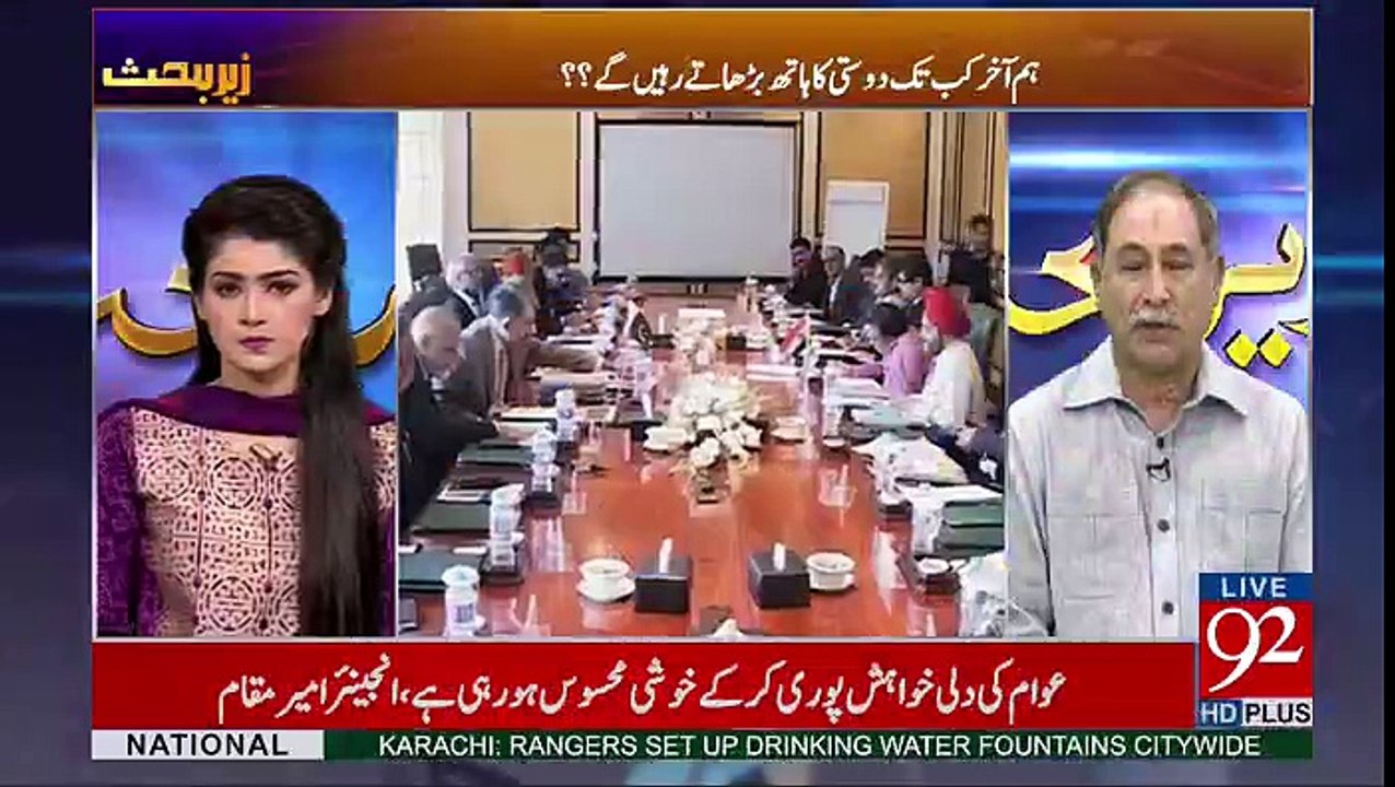 Zer e Behas - 5th May 2017