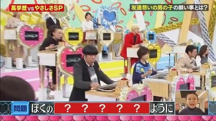 優しい人なら解けるクイズやさしいね    2016年12月27日 Part3/3