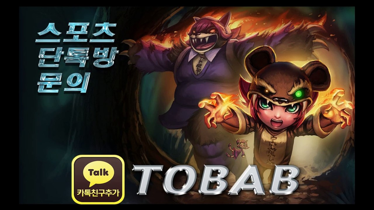 스포츠단톡방 스포츠분석 스포츠응원방 먹튀사이트공유