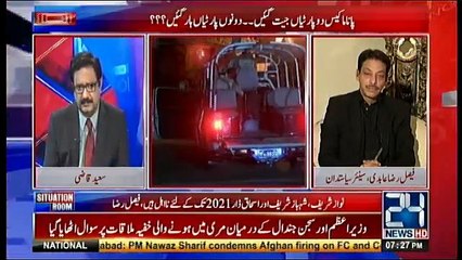 Situation Room - 5th May 2017