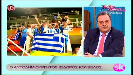 Ο Ισίδωρος Κούβελος στο "Επιτέλους Σαββατοκύριακο" (29/4/17)