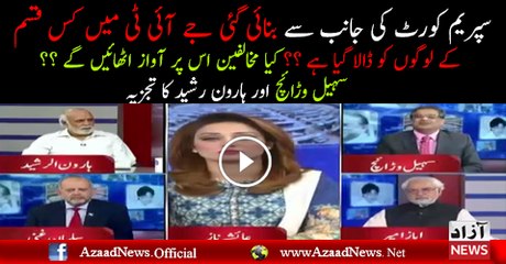 Haroon Rasheed & Sohail Warraich Analysis
