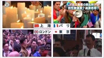 ＮＥＷＳ２３ 160615 part 2/2