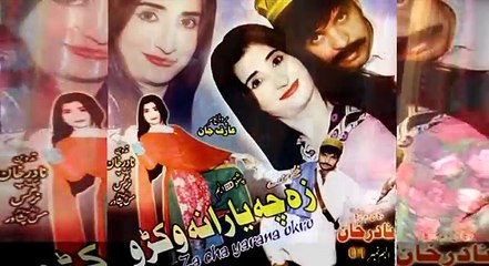 Pashto New Song 2017 Album Za Cha Yaarana Wakro