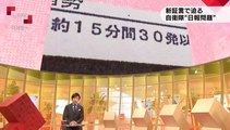 NHK クローズアップ現代＋ 「新証言 自衛隊“日報問題”」　20170406