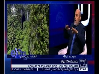 غرفة الأخبار | حوار حول احتفال العالم بيوم الأرض
