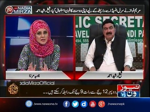 Sheikh Rasheed Nay Qaum Ko Paigham Day Diya