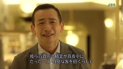 真夜中の百貨店～シークレットルームへようこそ～  第11話 _160614