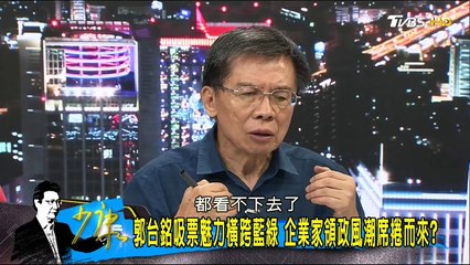 20170505 少康戰情室 02