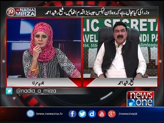 10pm with Nadia Mirza | 05-May-2017 | Sheikh Rasheed Ahmed| Panama Case| Dawn Leaks| Sajjan Jindal