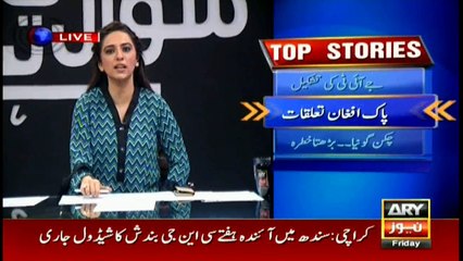 Barrister Farogn Nasim's views on JIT formed to probe Sharif family's offshore wealth