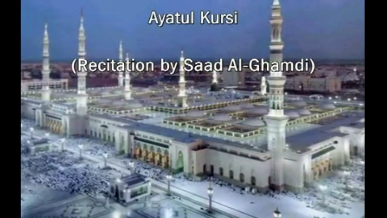 Ayatul Kursi in English Translation (Saad Al Ghamdi)