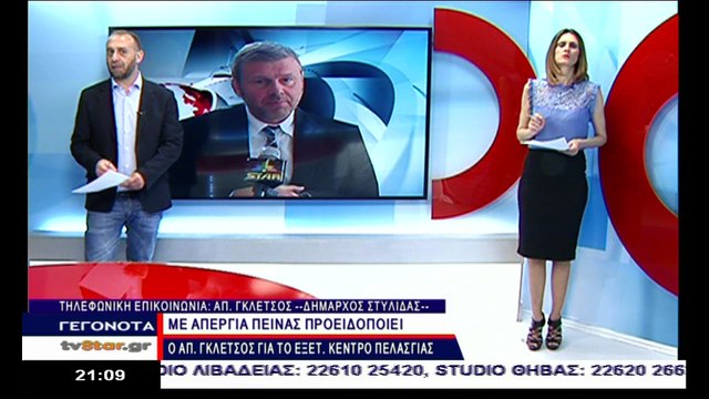 Απεργία πείνας από τον Απ.Γκλέτσο για το εξεταστικό κέντρο