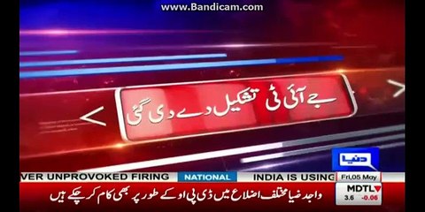 Incharge of JIT Wajid zia??What is his background?