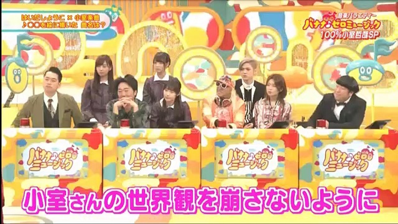 バナナ♪ゼロミュージック 4月8日 - 170408