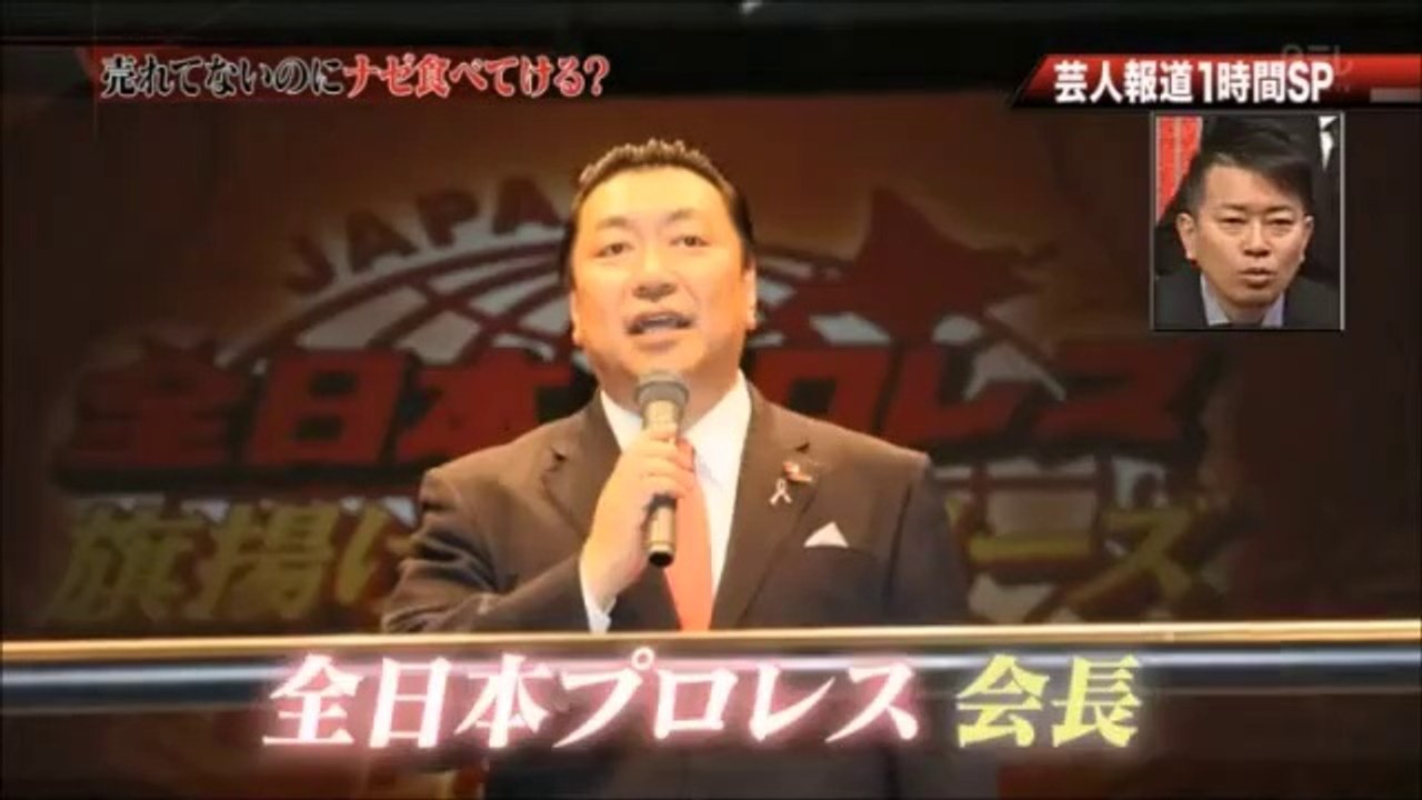 芸人報道1時間SP　20161221