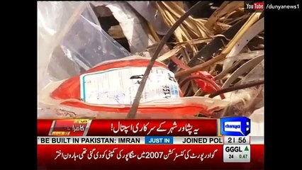 PTI Gov Ky 4 Sal Guzar Gyaa Lakin KPK Ky Kisi Hospital Main Koi Tabdali Nazar Na A Saki