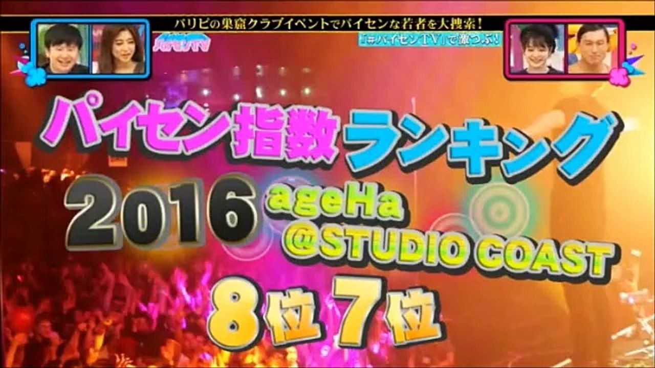 人生のパイセンTV　20161204