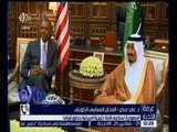 غرفة الأخبار | تحليل للقمة الخليجية بالسعودية بحضور الرئيس الأمريكي “أوباما”