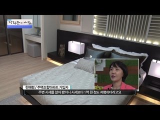 입지 좋고 가격 저렴한 아파트는? [광화문의 아침] 259회 20160623