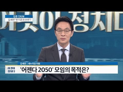 유승민, 윤상현 ‘복당 검증’이견...왜? [이것이 정치다] 23회 20160622