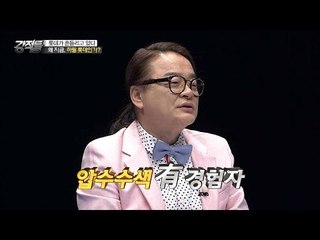 압수수색, 조사 끝난 후 돌려주나?[강적들] 136회 20160622