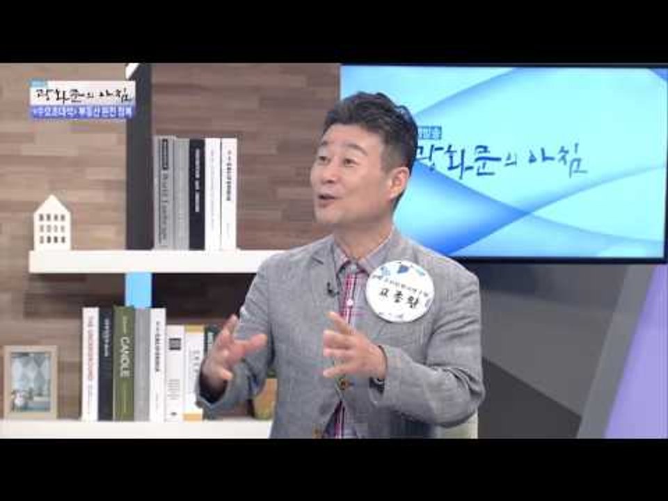 강남은 재건축, 강북은 재개발? 뭐가 다를까? [광화문의 아침] 258회 20160622